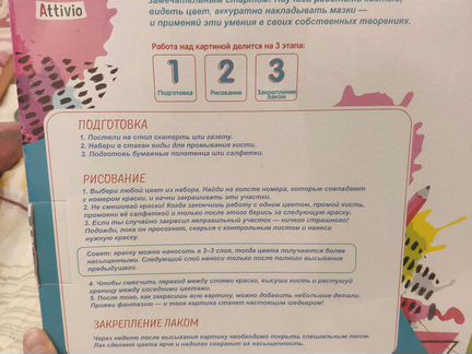 Картина по номерам 3040 цветочная фея