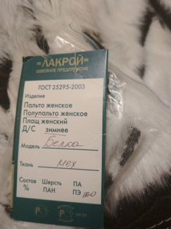 Полупальто женское