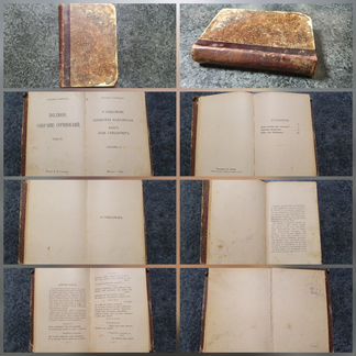 Антикварная книга О. Уайльд 1909