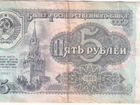 Банкнота СССР 1991 года выпуска