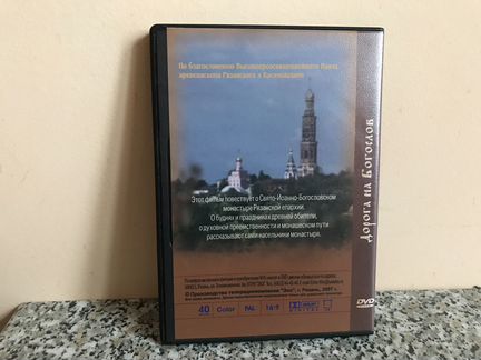 Дорога на Богослов (фильм)