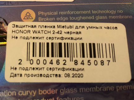 Защитная плёнка для умных часов Honor Huawei
