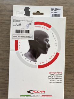 Подшлемник