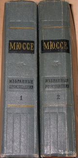 Французская литература Собрания сочинений