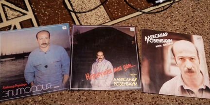 Розенбаум винил