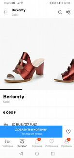 Босоножки/сабо Berkonty (натуральная кожа) 37 раз