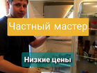 Мастер по ремонту холодильников на дом