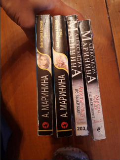Книги Марининой