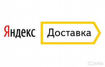 Доставка на авто, курьер пещий Яндекс такси