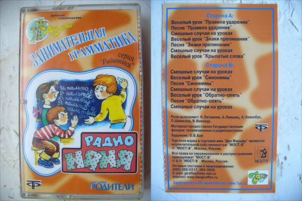 Учебные аудио, песни, танцы для детей и семьи