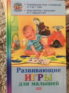 Развивающие игры для малышей