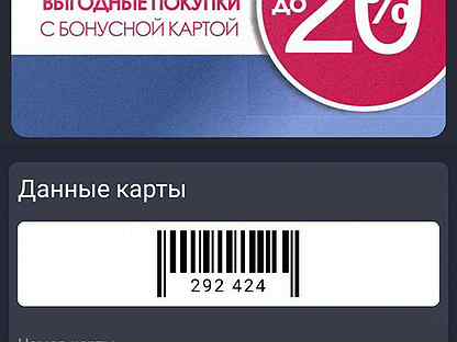 Карта окей авито
