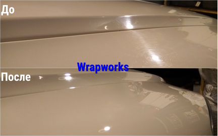 Полировка, жидкое стекло, бронь пленкой