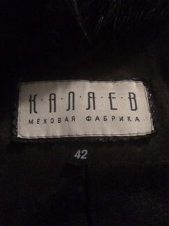 Шуба норковая Каляев