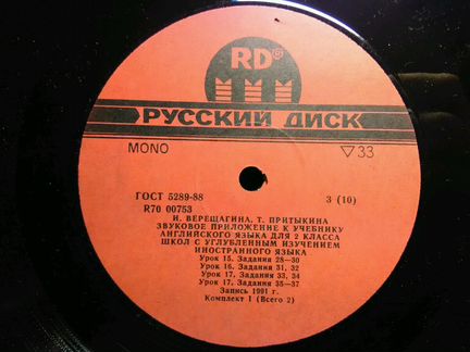 Звуковое приложение к учебнику английского языка