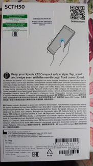 Чехол для Xperia XZ2, Xperia XZ2 Compact