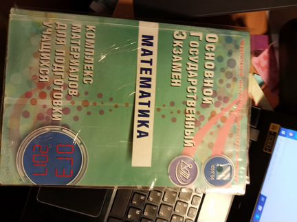 Огэ математика 2017 г