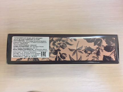 Туалетная вода Gucci Bloom Ambrosia Di Fiori 100ml