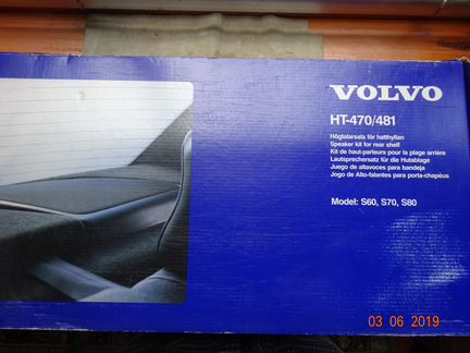 Динамики Volvo (8633949)
