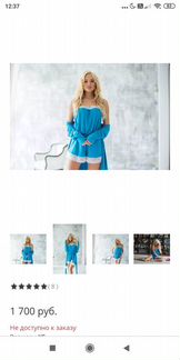 Домашний костюм