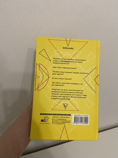 Книга «Как понять себя и мир»