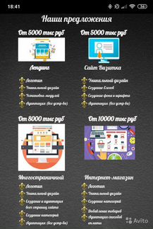 Создание сайта под ключ