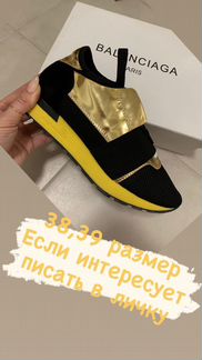 Кроссовки Баленсиага
