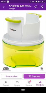 Слайсер для томатов и моцареллы