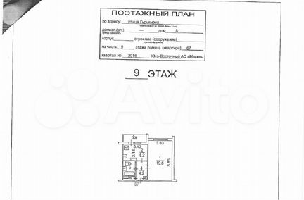 1-к квартира, 36.3 м², 9/16 эт.