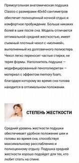 Анатомическая подушка