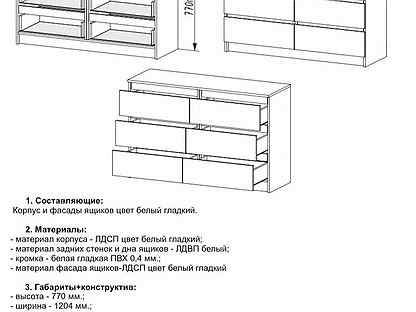 Комод мори схема сборки