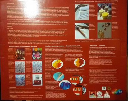 Раскраска по номерам