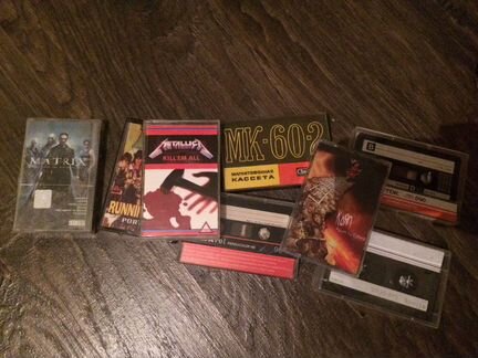 Аудио кассеты