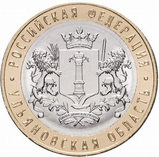 Рубль номинал - 10