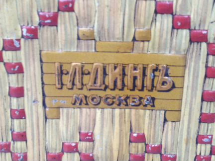 Коробка Динг Москва Российская империя