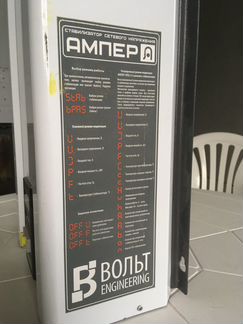 Стабилизатор напряжения однофазный