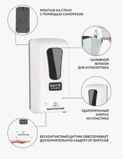 Дозатор сенсорный оптом