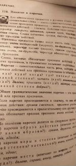 Учебник СССР по русскому языку