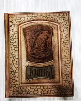 Книга подарочная Дао пива