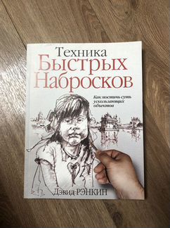 Книги по рисованию