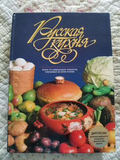 Русская кухня