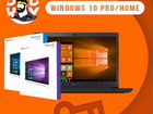 Windows 10 Pro / Home Лицензия