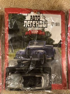 Модель автомобиля 1:43 легенды СССР