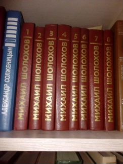 Книги Шолохова