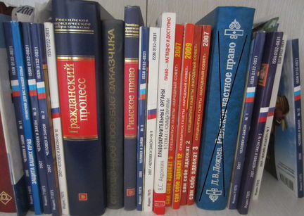 Учебники по юриспруденции