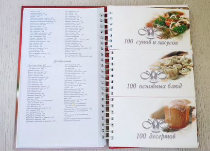 Книга Миллион меню Традиционной русской кухни. Отл