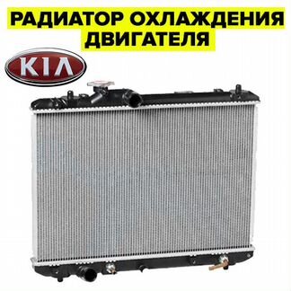 Радиатор охлаждения двигателя киа (KIA)