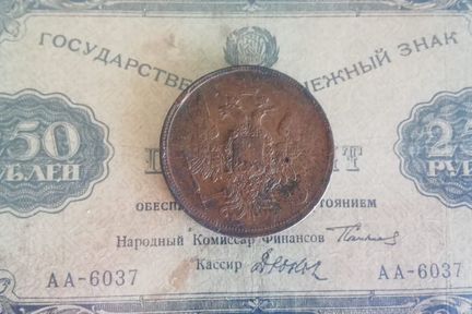 5 копеек 1858