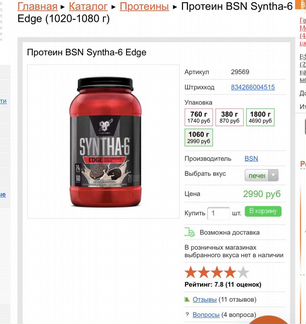 Протеин 1040г BSN США