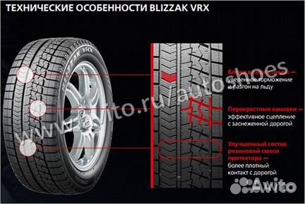 Новые Bridgestone Blizzak VRX 245 45 r18